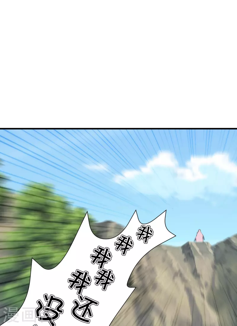 仙武帝尊韩漫全集-第184话 极速风狐！无删减无遮挡章节图片 