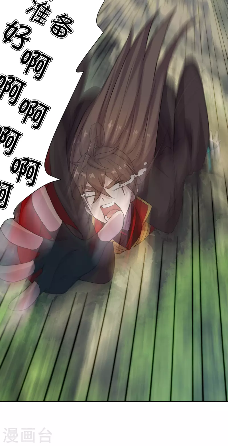 仙武帝尊韩漫全集-第184话 极速风狐！无删减无遮挡章节图片 