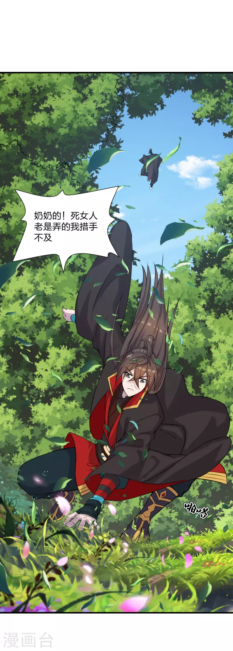 仙武帝尊韩漫全集-第184话 极速风狐！无删减无遮挡章节图片 