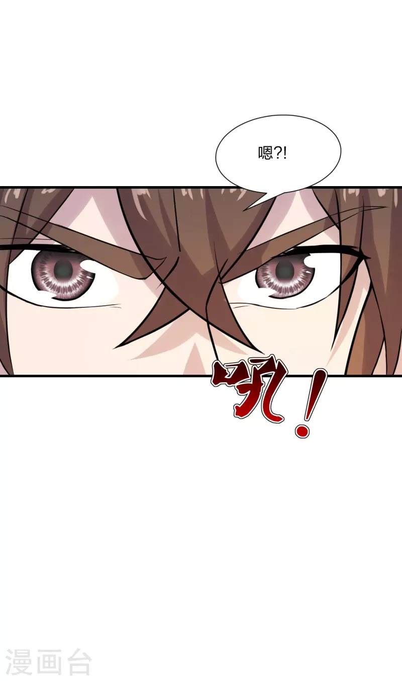 仙武帝尊韩漫全集-第184话 极速风狐！无删减无遮挡章节图片 