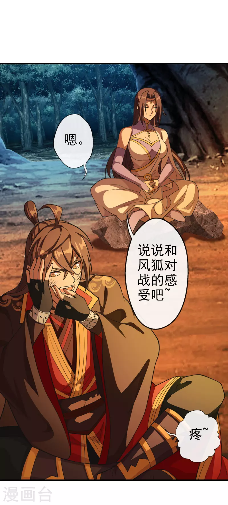 仙武帝尊韩漫全集-第185话 是人御道！非道御人！无删减无遮挡章节图片 