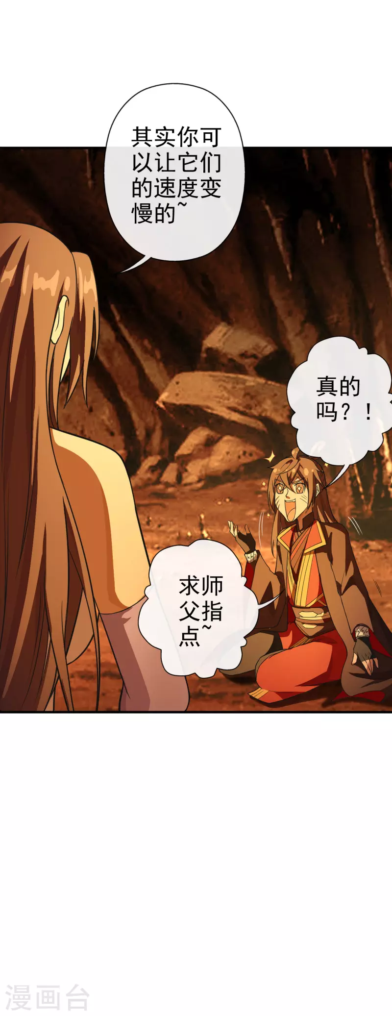 仙武帝尊韩漫全集-第185话 是人御道！非道御人！无删减无遮挡章节图片 