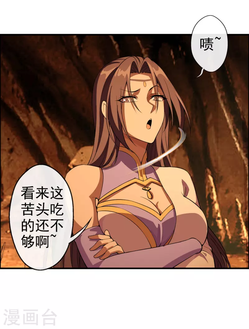 仙武帝尊韩漫全集-第185话 是人御道！非道御人！无删减无遮挡章节图片 
