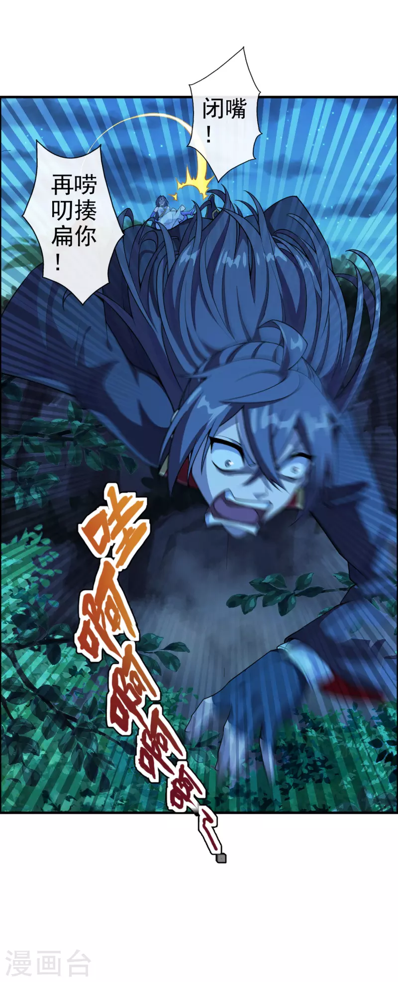 仙武帝尊韩漫全集-第185话 是人御道！非道御人！无删减无遮挡章节图片 