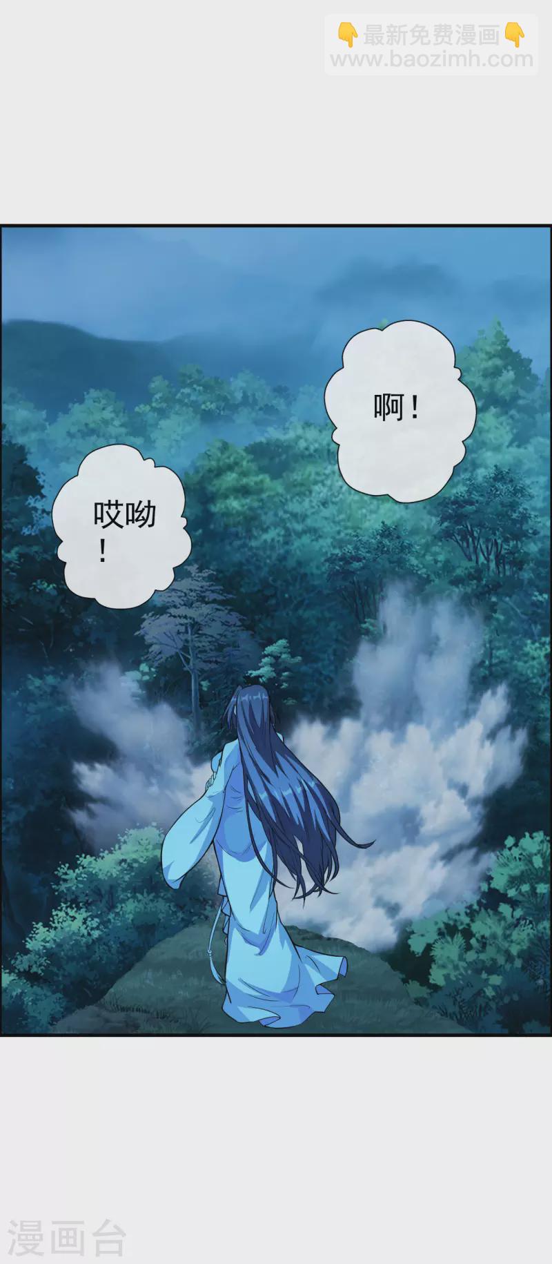 仙武帝尊韩漫全集-第185话 是人御道！非道御人！无删减无遮挡章节图片 