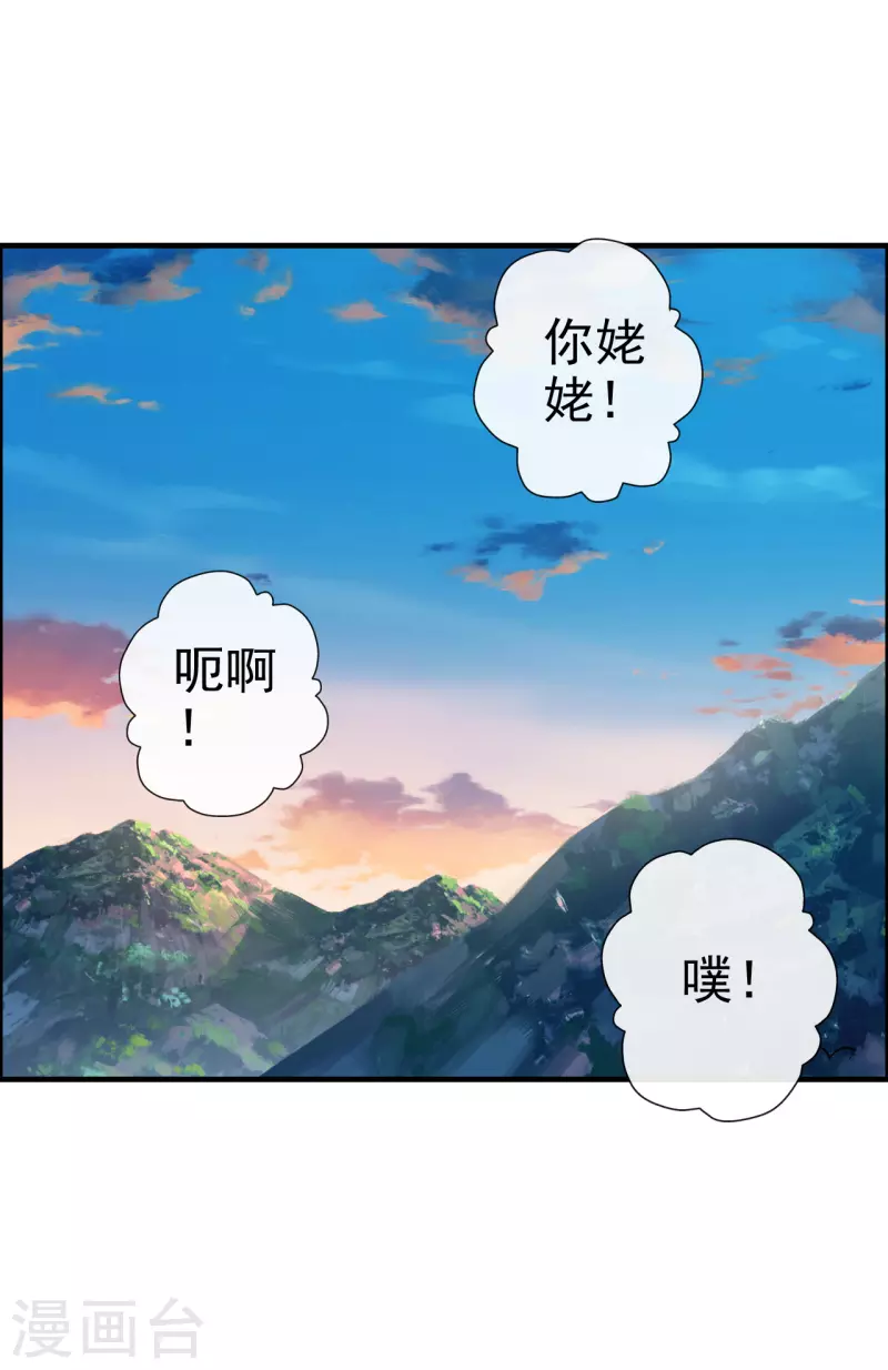仙武帝尊韩漫全集-第185话 是人御道！非道御人！无删减无遮挡章节图片 
