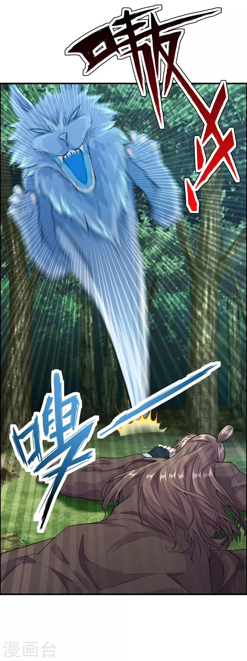 仙武帝尊韩漫全集-第185话 是人御道！非道御人！无删减无遮挡章节图片 