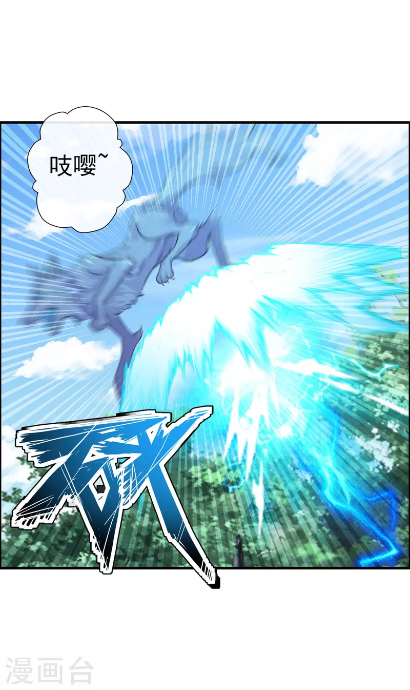 仙武帝尊韩漫全集-第185话 是人御道！非道御人！无删减无遮挡章节图片 
