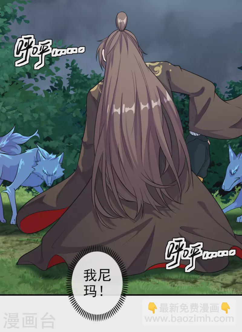 仙武帝尊韩漫全集-第185话 是人御道！非道御人！无删减无遮挡章节图片 