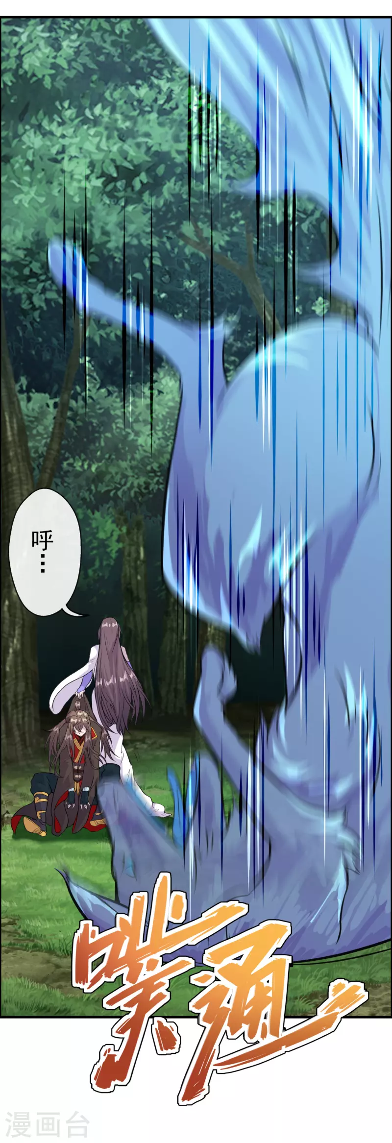 仙武帝尊韩漫全集-第185话 是人御道！非道御人！无删减无遮挡章节图片 