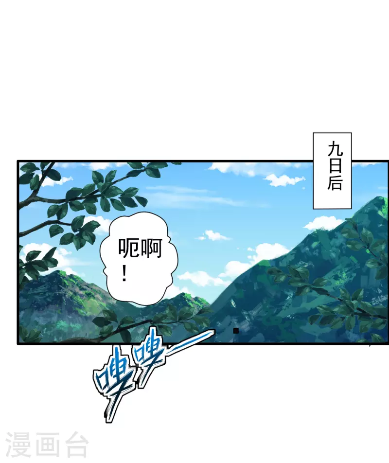 仙武帝尊韩漫全集-第185话 是人御道！非道御人！无删减无遮挡章节图片 