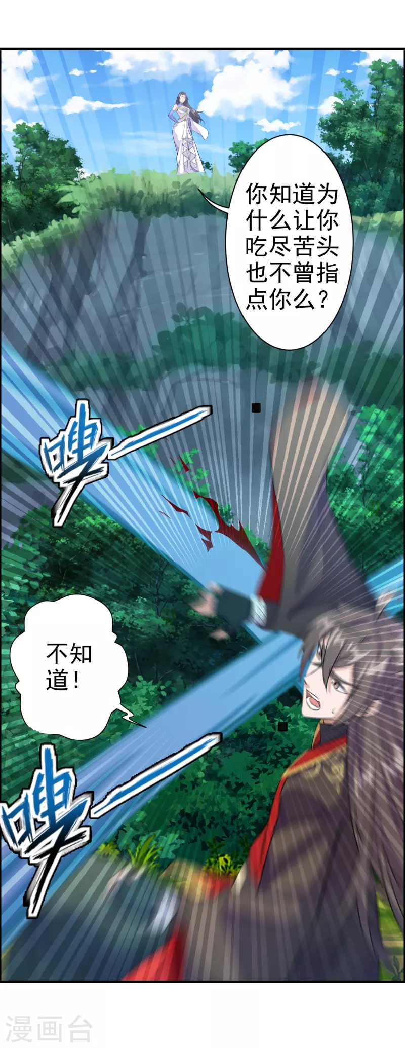 仙武帝尊韩漫全集-第185话 是人御道！非道御人！无删减无遮挡章节图片 
