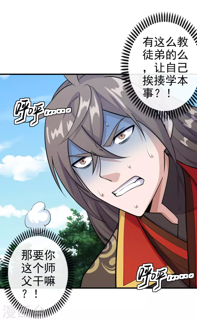 仙武帝尊韩漫全集-第185话 是人御道！非道御人！无删减无遮挡章节图片 