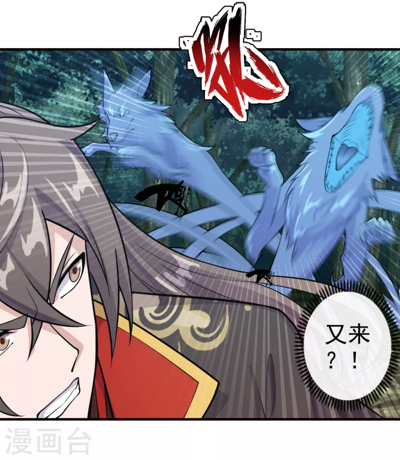 仙武帝尊韩漫全集-第185话 是人御道！非道御人！无删减无遮挡章节图片 