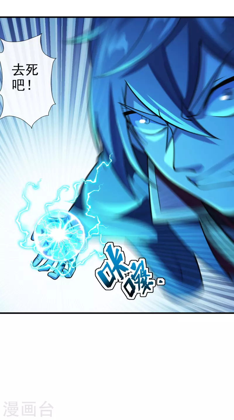 仙武帝尊韩漫全集-第185话 是人御道！非道御人！无删减无遮挡章节图片 