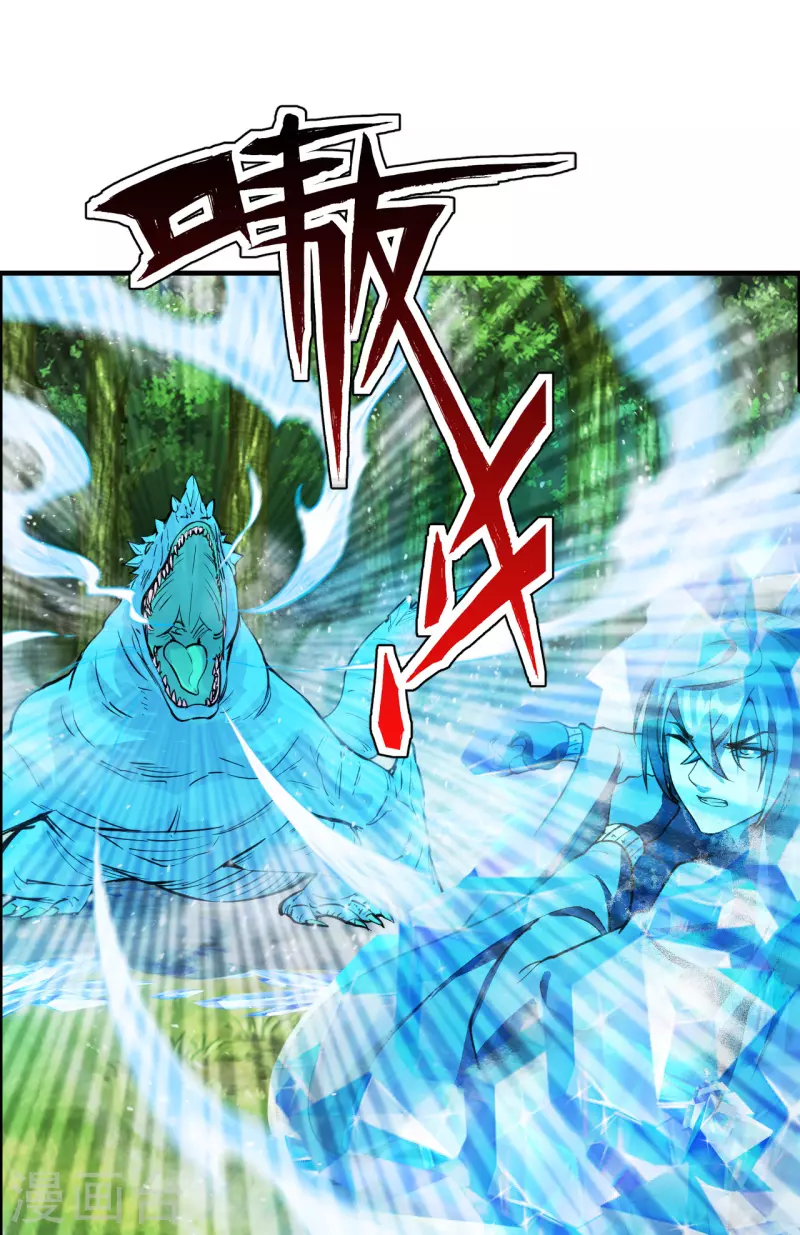 仙武帝尊韩漫全集-第187话 玄冰蜥蜴！无删减无遮挡章节图片 