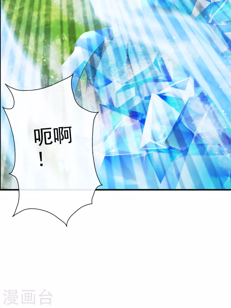 仙武帝尊韩漫全集-第187话 玄冰蜥蜴！无删减无遮挡章节图片 