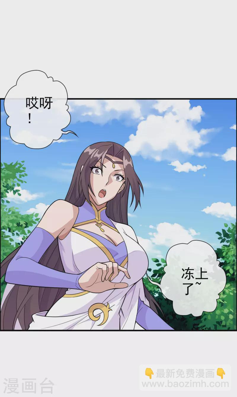 仙武帝尊韩漫全集-第187话 玄冰蜥蜴！无删减无遮挡章节图片 