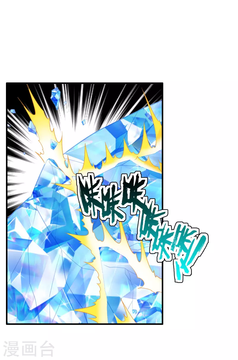 仙武帝尊韩漫全集-第187话 玄冰蜥蜴！无删减无遮挡章节图片 