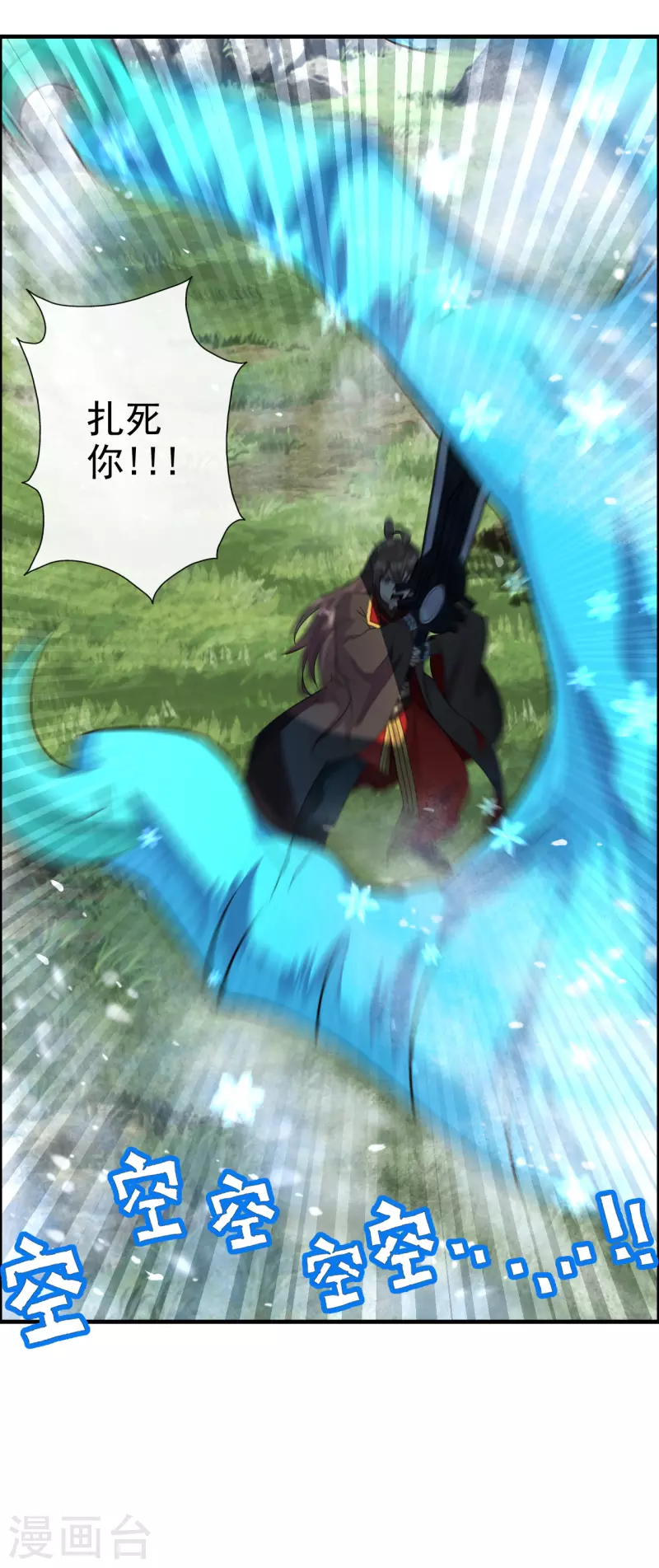 仙武帝尊韩漫全集-第187话 玄冰蜥蜴！无删减无遮挡章节图片 