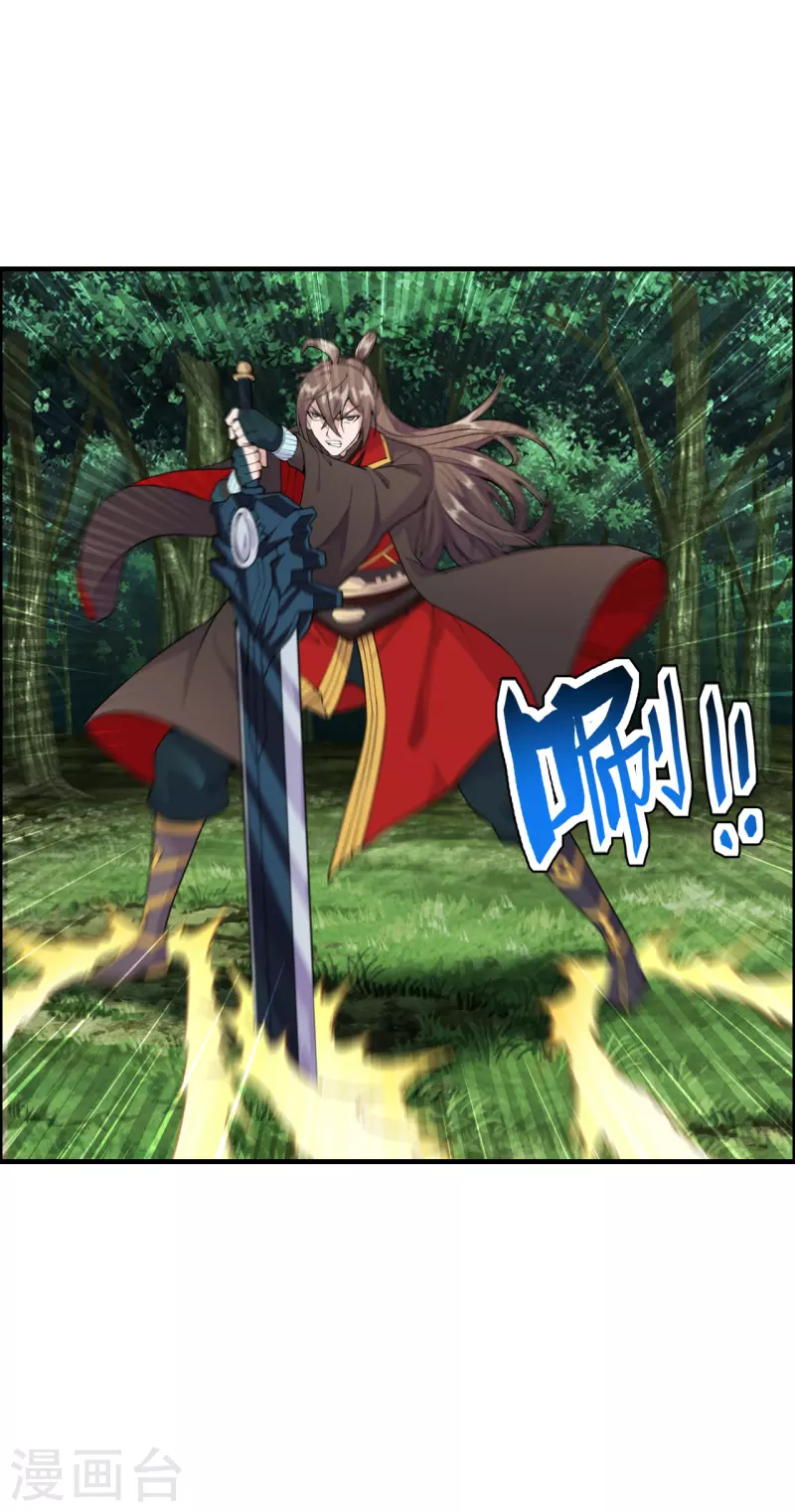 仙武帝尊韩漫全集-第187话 玄冰蜥蜴！无删减无遮挡章节图片 