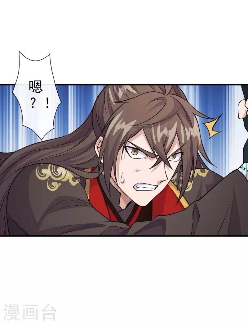仙武帝尊韩漫全集-第187话 玄冰蜥蜴！无删减无遮挡章节图片 
