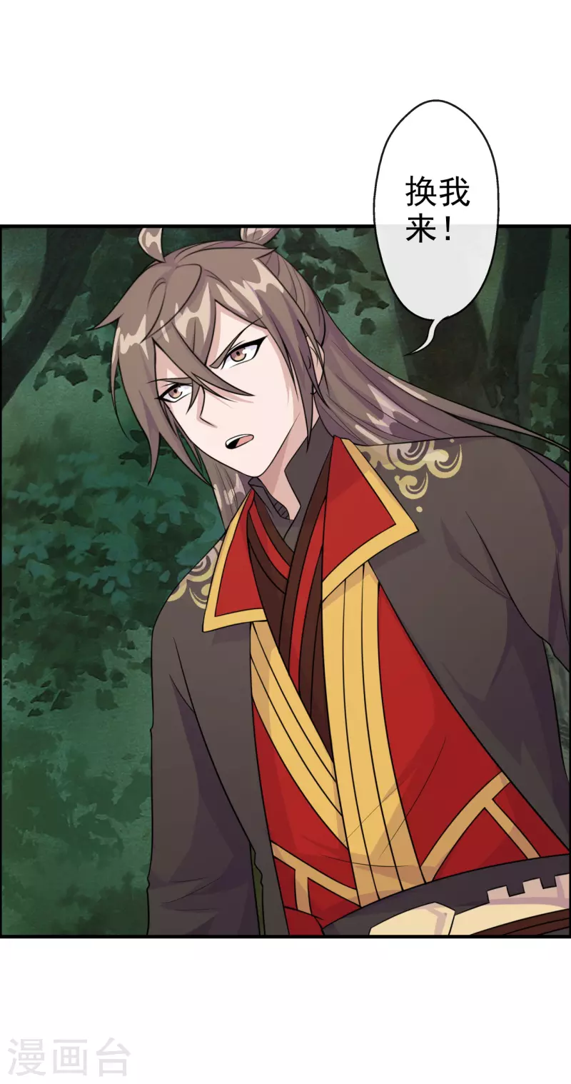 仙武帝尊韩漫全集-第187话 玄冰蜥蜴！无删减无遮挡章节图片 