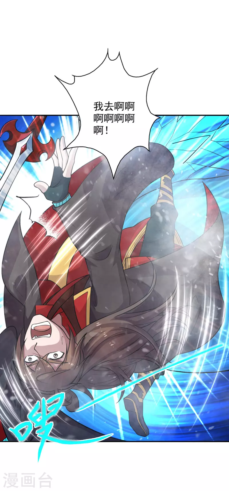 仙武帝尊韩漫全集-第188话 破不开的防御！无删减无遮挡章节图片 