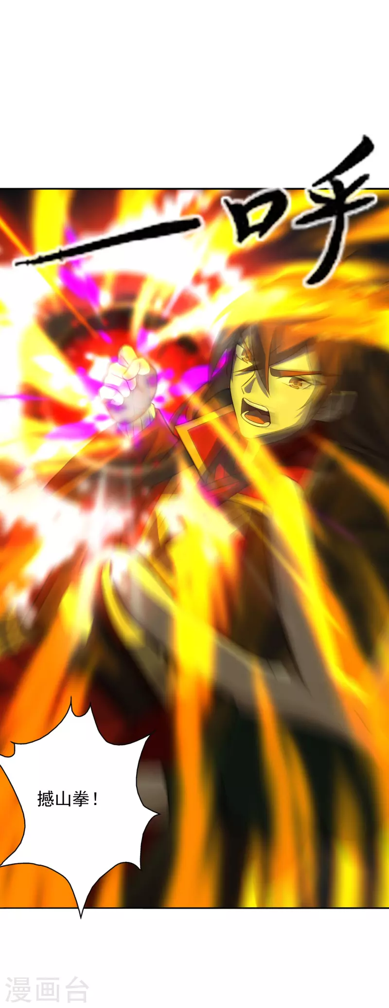 仙武帝尊韩漫全集-第188话 破不开的防御！无删减无遮挡章节图片 