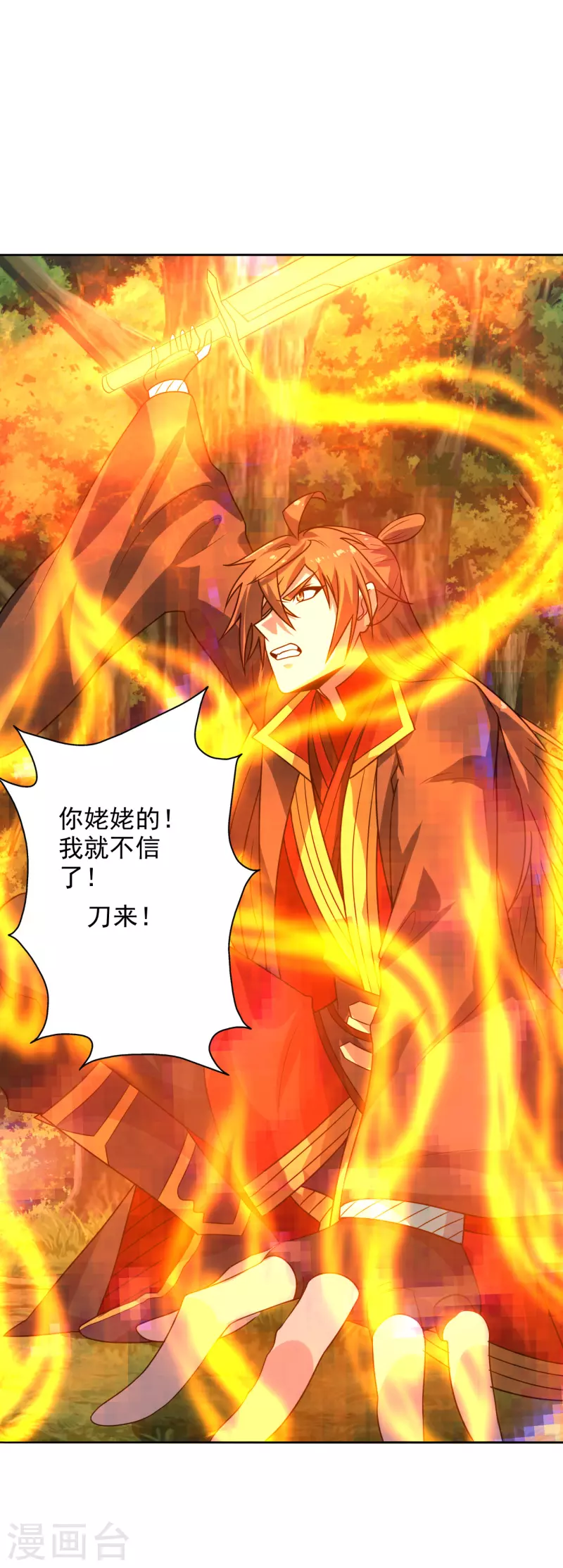仙武帝尊韩漫全集-第188话 破不开的防御！无删减无遮挡章节图片 