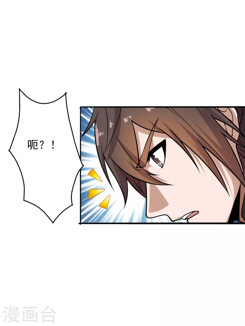 仙武帝尊韩漫全集-第188话 破不开的防御！无删减无遮挡章节图片 