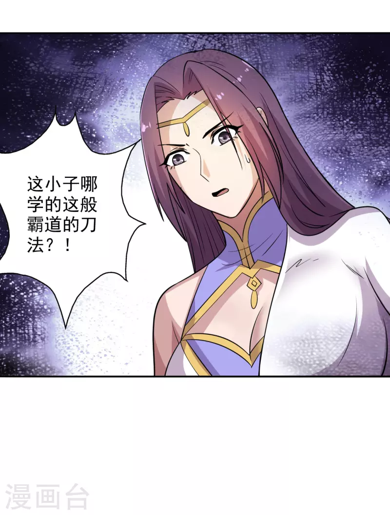 仙武帝尊韩漫全集-第188话 破不开的防御！无删减无遮挡章节图片 