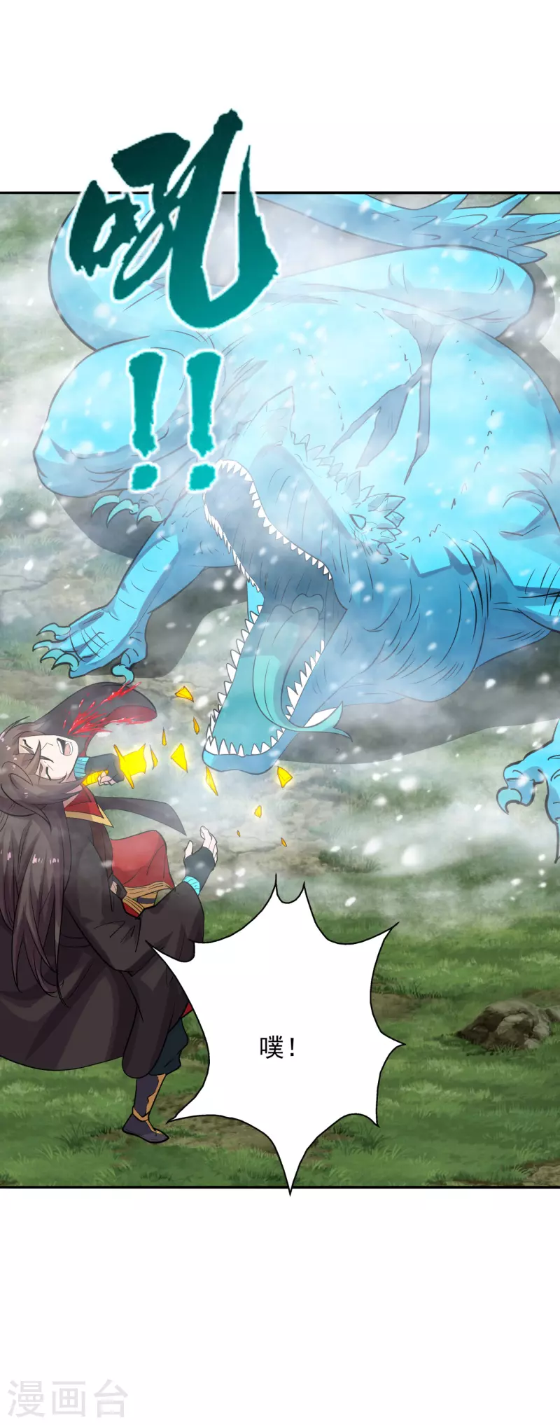 仙武帝尊韩漫全集-第188话 破不开的防御！无删减无遮挡章节图片 
