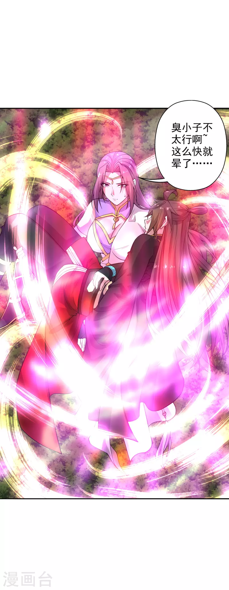 仙武帝尊韩漫全集-第188话 破不开的防御！无删减无遮挡章节图片 