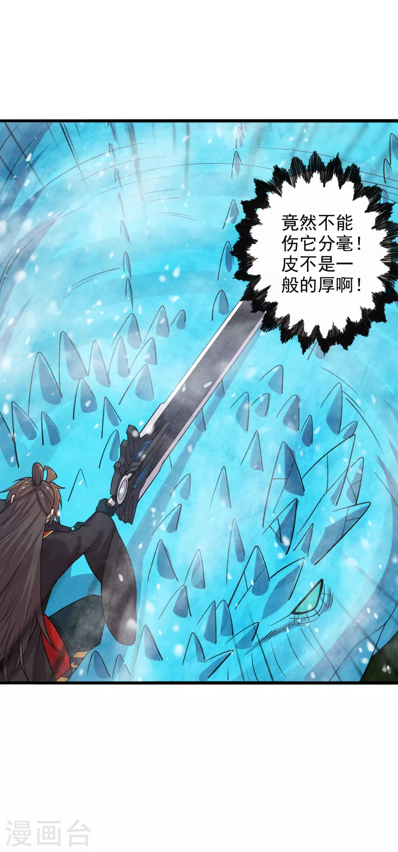 仙武帝尊韩漫全集-第188话 破不开的防御！无删减无遮挡章节图片 