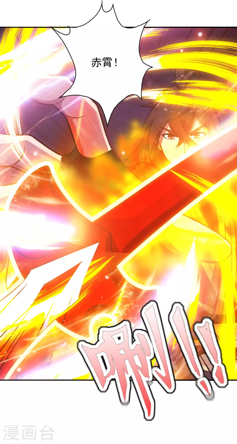 仙武帝尊韩漫全集-第188话 破不开的防御！无删减无遮挡章节图片 