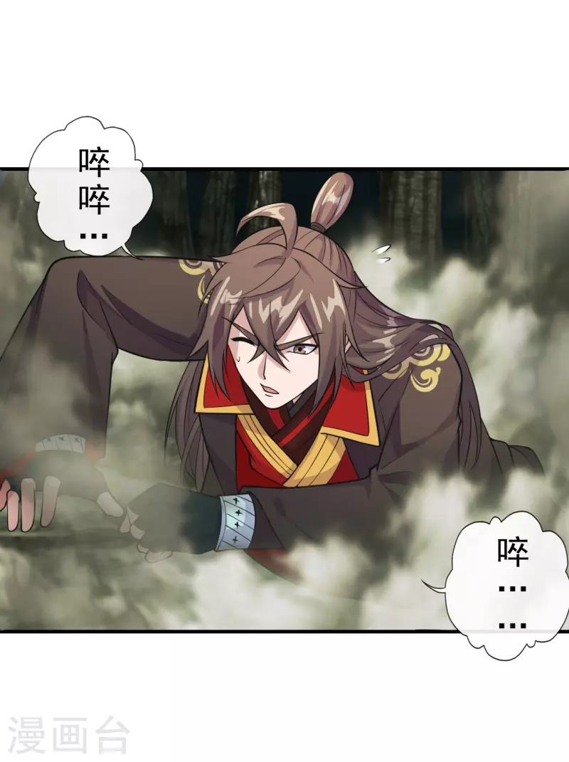 仙武帝尊韩漫全集-第189话 速！力！交！融！无删减无遮挡章节图片 