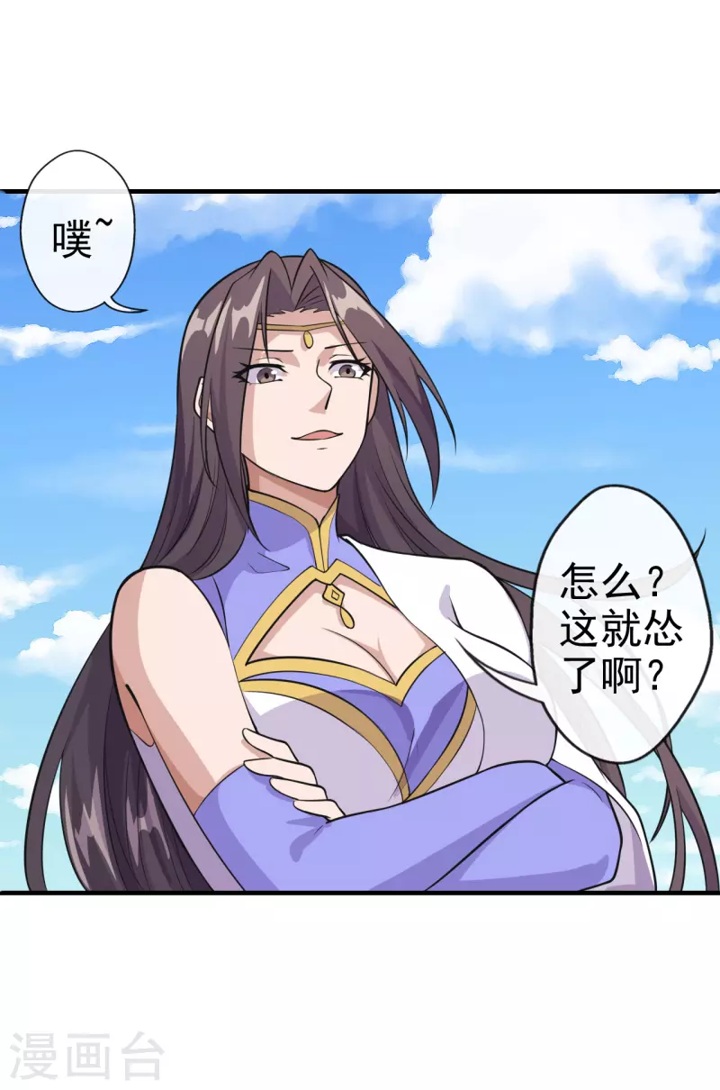 仙武帝尊韩漫全集-第189话 速！力！交！融！无删减无遮挡章节图片 