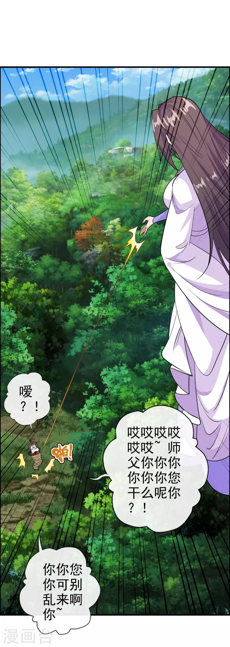 仙武帝尊韩漫全集-第189话 速！力！交！融！无删减无遮挡章节图片 