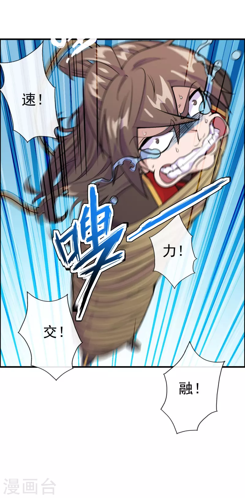 仙武帝尊韩漫全集-第189话 速！力！交！融！无删减无遮挡章节图片 