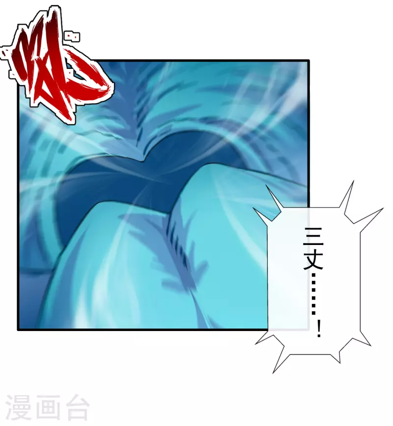 仙武帝尊韩漫全集-第189话 速！力！交！融！无删减无遮挡章节图片 