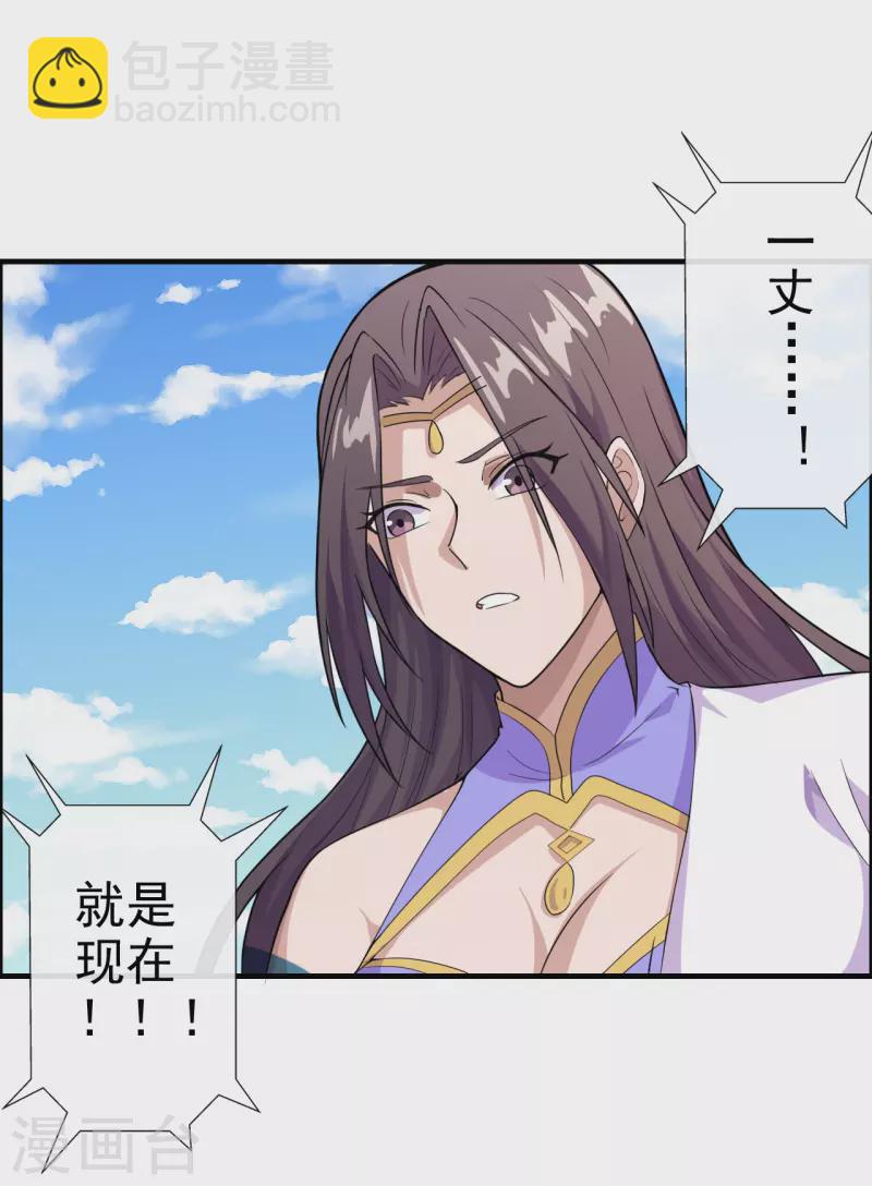 仙武帝尊韩漫全集-第189话 速！力！交！融！无删减无遮挡章节图片 