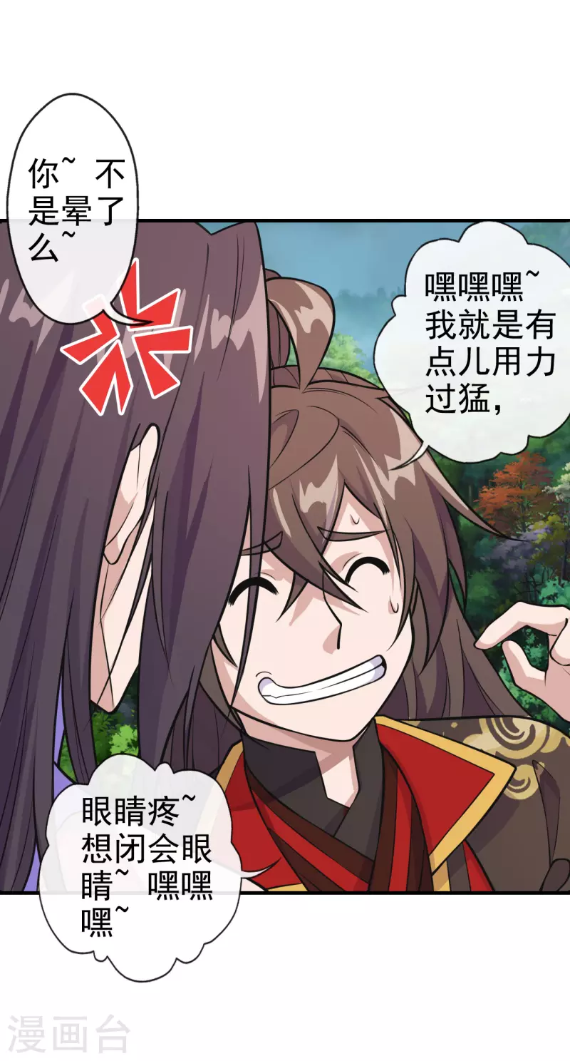 仙武帝尊韩漫全集-第189话 速！力！交！融！无删减无遮挡章节图片 