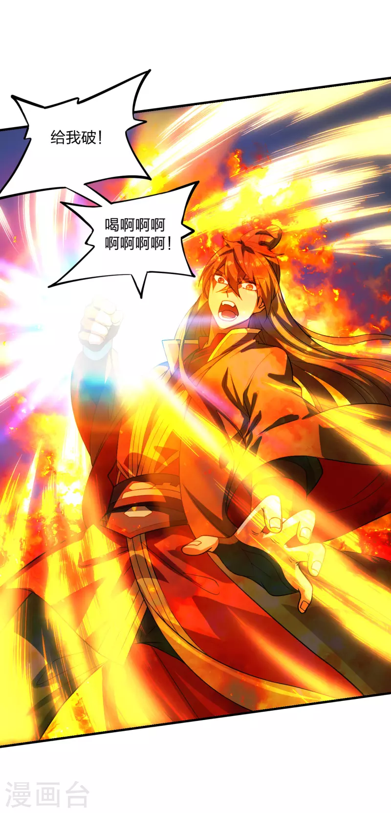 仙武帝尊韩漫全集-第190话 大型烧烤现场！无删减无遮挡章节图片 