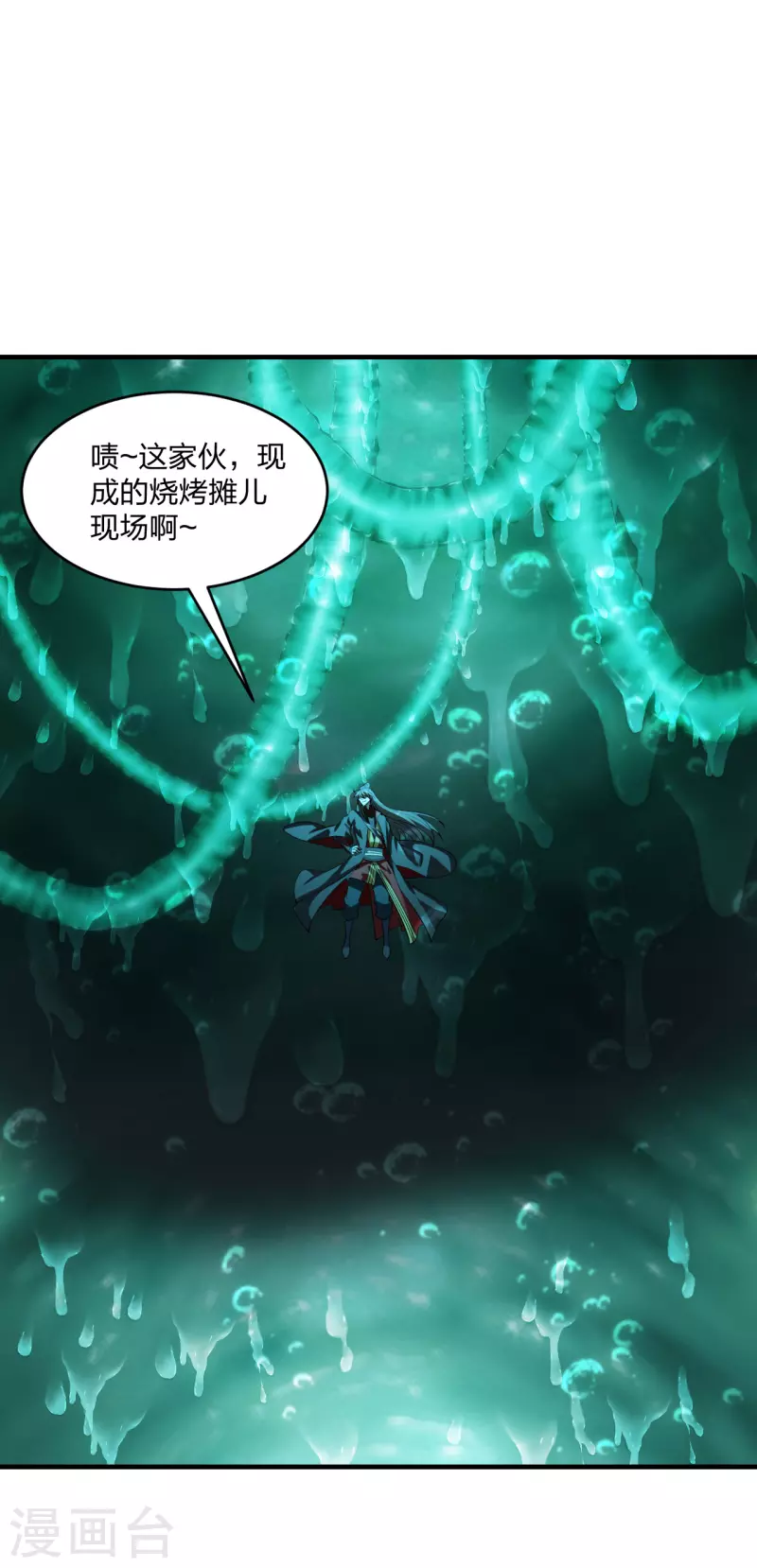 仙武帝尊韩漫全集-第190话 大型烧烤现场！无删减无遮挡章节图片 