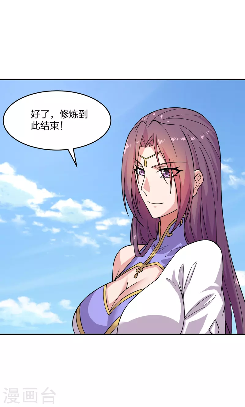 仙武帝尊韩漫全集-第190话 大型烧烤现场！无删减无遮挡章节图片 