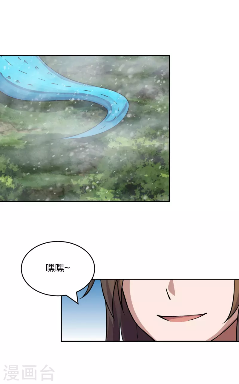 仙武帝尊韩漫全集-第190话 大型烧烤现场！无删减无遮挡章节图片 