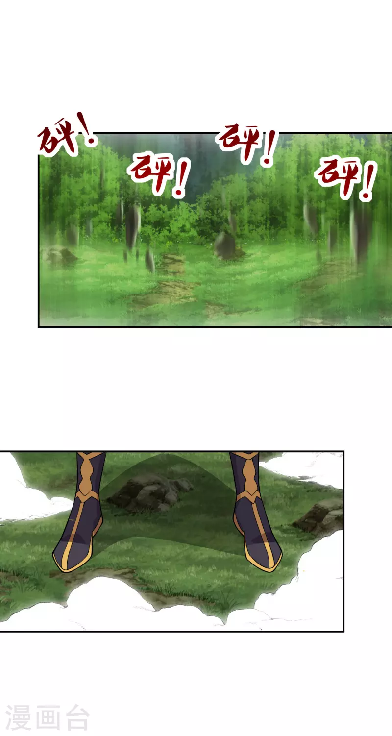 仙武帝尊韩漫全集-第190话 大型烧烤现场！无删减无遮挡章节图片 
