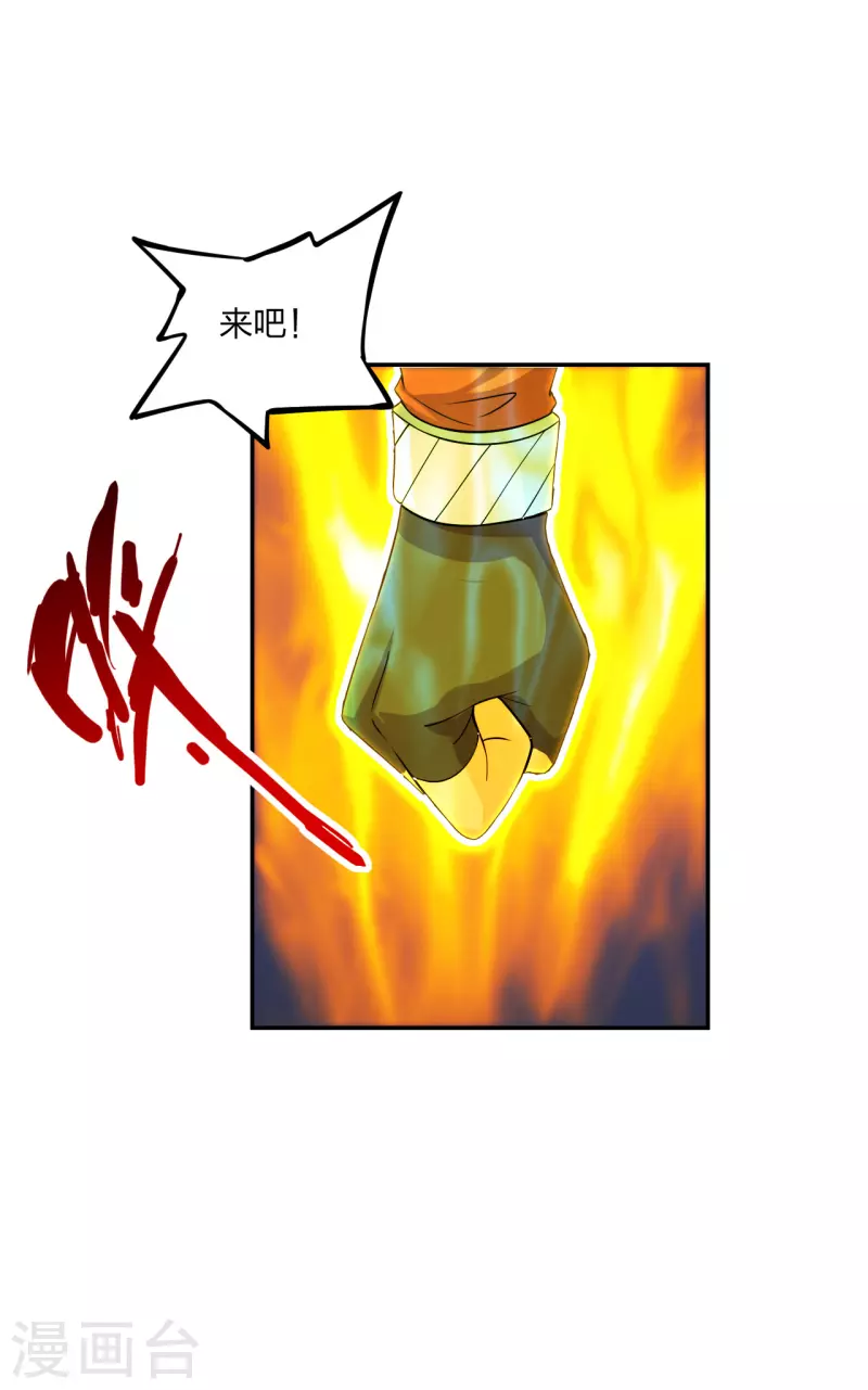 仙武帝尊韩漫全集-第190话 大型烧烤现场！无删减无遮挡章节图片 
