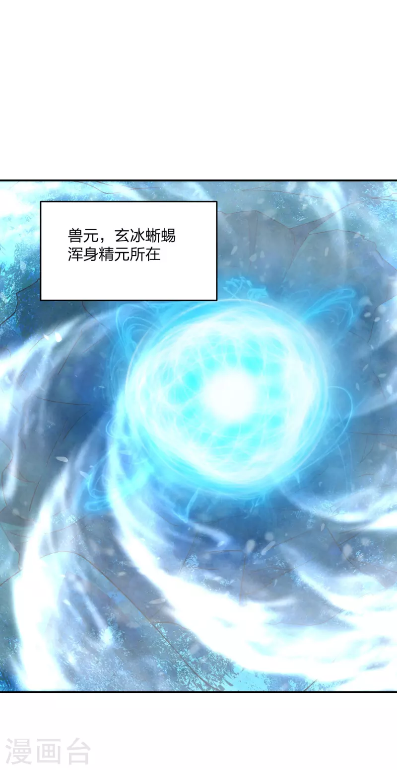 仙武帝尊韩漫全集-第190话 大型烧烤现场！无删减无遮挡章节图片 